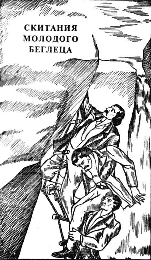 Сокровища Перу - i_002.png