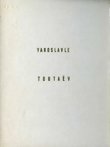 Ярославль Тутаев - pic_137.jpg