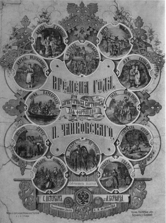 Чайковский - image32.jpg