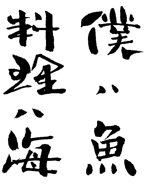 Калифорния. Краткая история суши - i_001.png