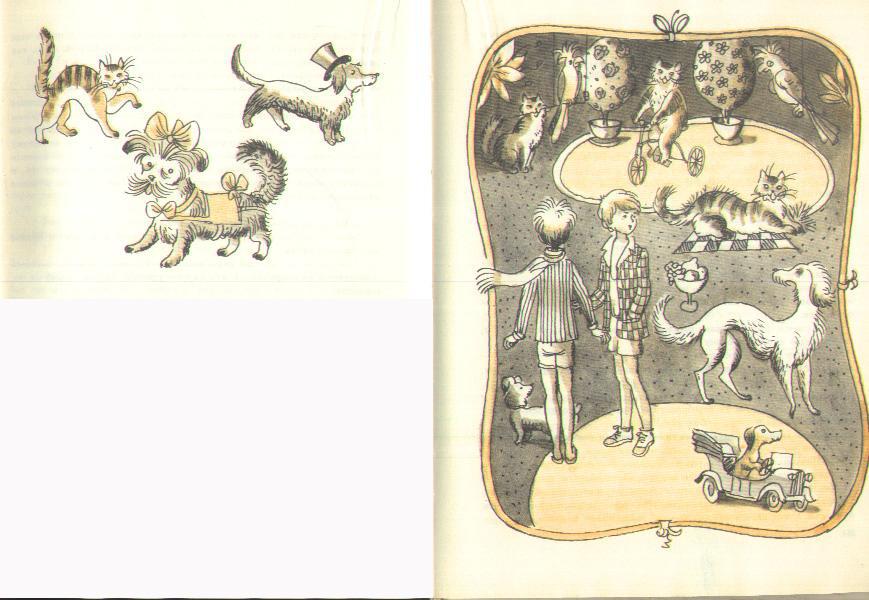 Анечка из первого «А» и другие - i_058.jpg