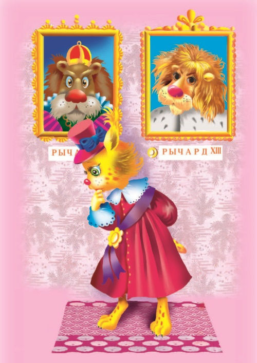 Не будите спящего ленивца! - i_027.jpg