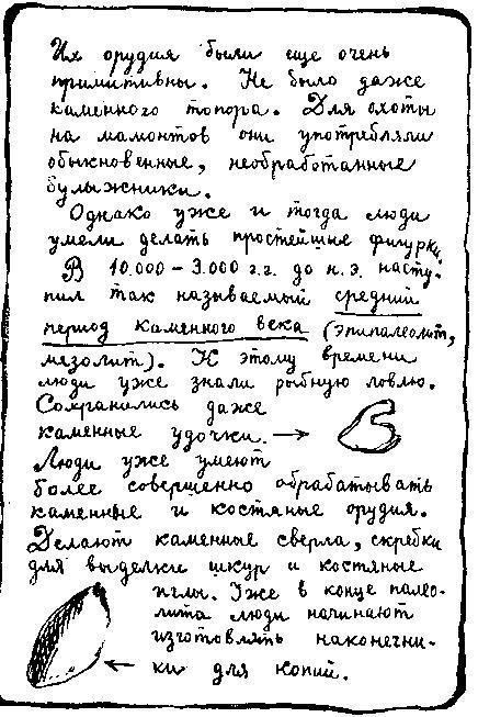 Происшествие кончилось в пятницу - i_032.jpg