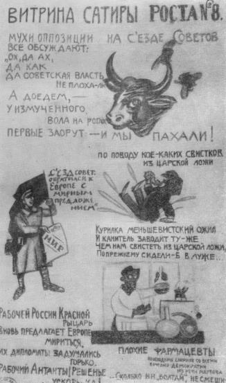 Том 3. Окна РОСТА и Главполитпросвета - i_010.jpg