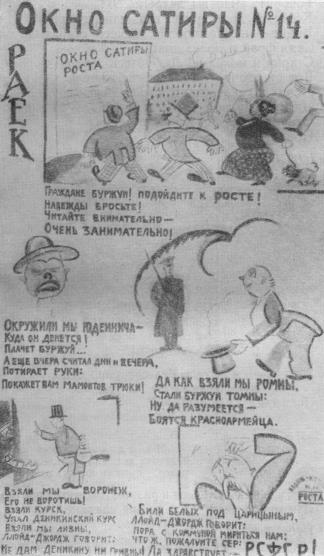 Том 3. Окна РОСТА и Главполитпросвета - i_011.jpg