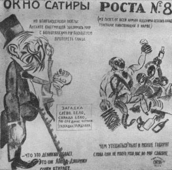 Том 3. Окна РОСТА и Главполитпросвета - i_012.jpg