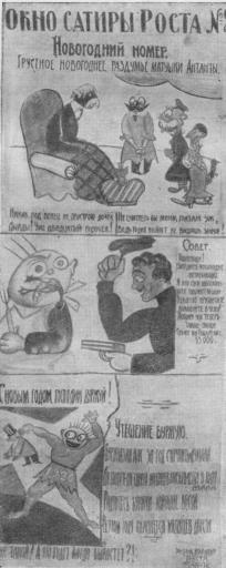 Том 3. Окна РОСТА и Главполитпросвета - i_018.jpg