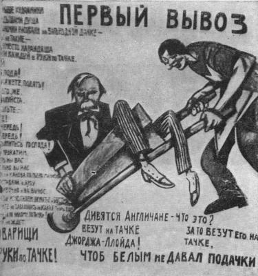 Том 3. Окна РОСТА и Главполитпросвета - i_019.jpg