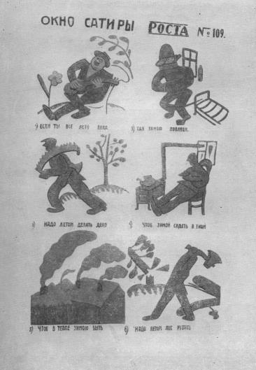 Том 3. Окна РОСТА и Главполитпросвета - i_031.jpg