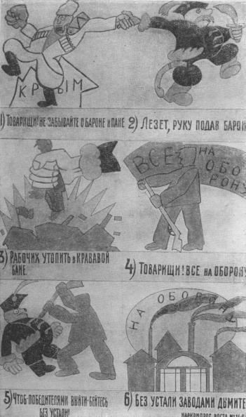 Том 3. Окна РОСТА и Главполитпросвета - i_035.jpg