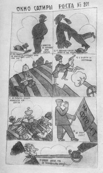 Том 3. Окна РОСТА и Главполитпросвета - i_043.jpg