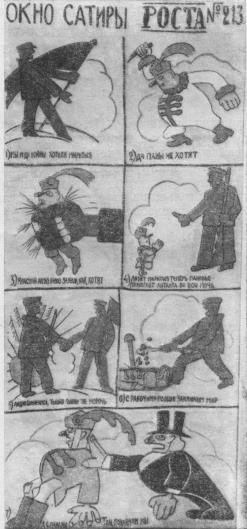 Том 3. Окна РОСТА и Главполитпросвета - i_044.jpg