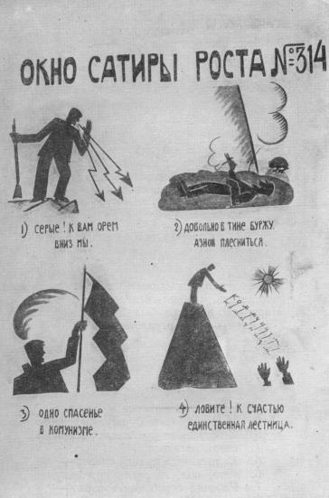 Том 3. Окна РОСТА и Главполитпросвета - i_048.jpg