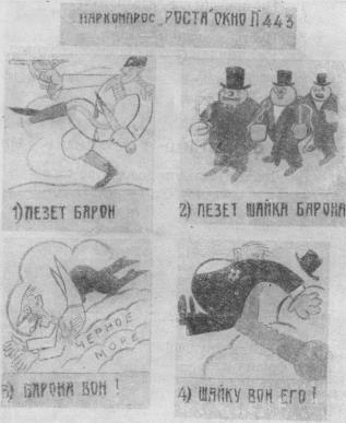 Том 3. Окна РОСТА и Главполитпросвета - i_059.jpg