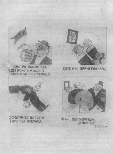 Том 3. Окна РОСТА и Главполитпросвета - i_065.jpg