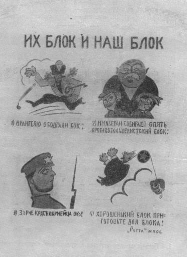 Том 3. Окна РОСТА и Главполитпросвета - i_066.jpg