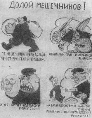 Том 3. Окна РОСТА и Главполитпросвета - i_068.jpg