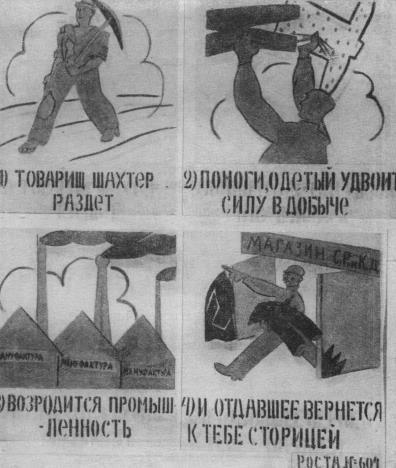 Том 3. Окна РОСТА и Главполитпросвета - i_083.jpg