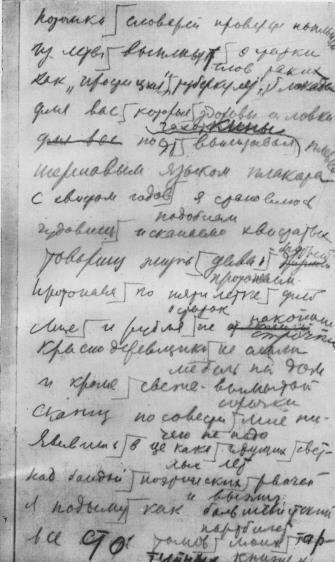 Том 10. Стихотворения 1929-1930 - i_003.jpg