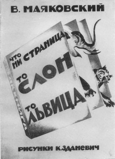 Том 10. Стихотворения 1929-1930 - i_008.jpg