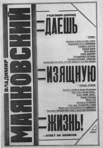 Том 8. Стихотворения, поэма, очерки 1927 - i_003.jpg