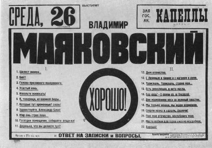 Том 8. Стихотворения, поэма, очерки 1927 - i_006.jpg
