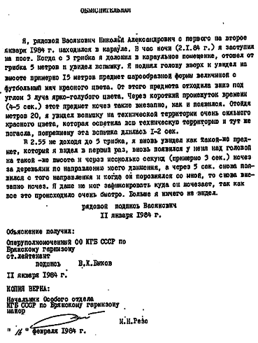 Пришельцы государственной важности - pic_30.png