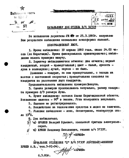 Пришельцы государственной важности - pic_31.png