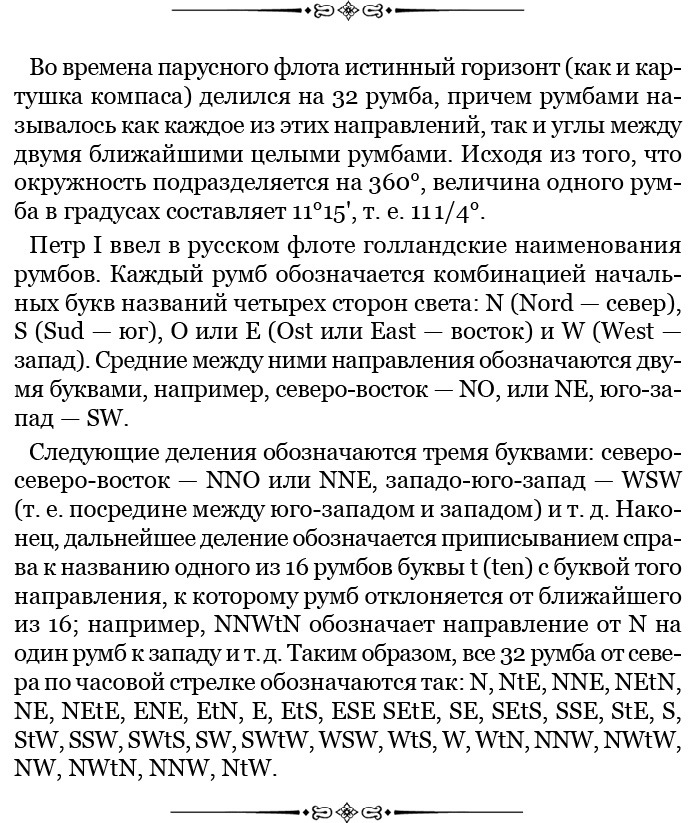 Путешествия вокруг света - img_0027.jpg