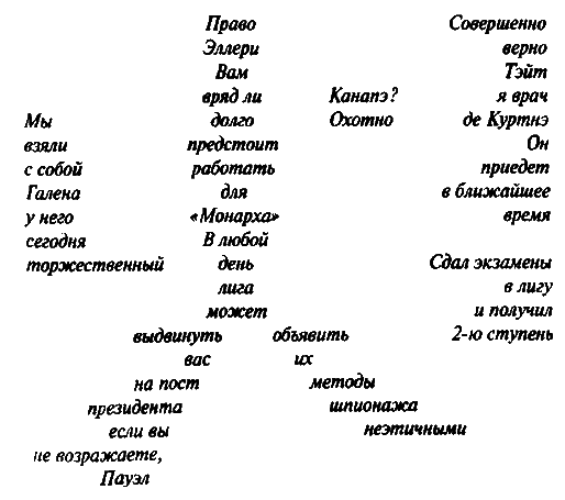 Тигр. Тигр! - i_005.png