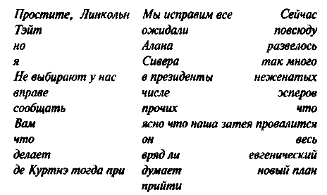 Тигр. Тигр! - i_006.png