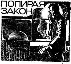 Очная ставка - img_3.jpeg