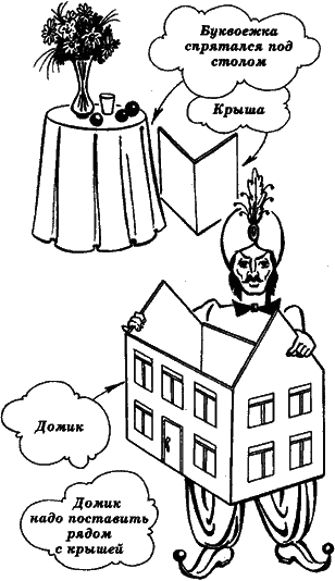 Фокусы от Амаяка Акопяна. Часть 1 - i_038.png