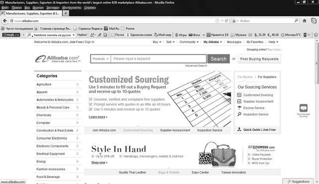 Интернет-магазин без правил - i_010.jpg