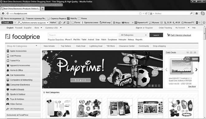 Интернет-магазин без правил - i_012.jpg