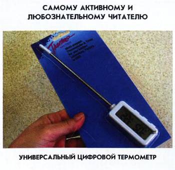 Юный техник, 2011 № 01 - _56.jpg