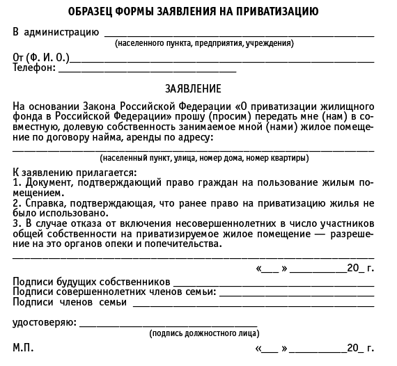 Недвижимость: покупка, продажа, приватизация - i_004.png