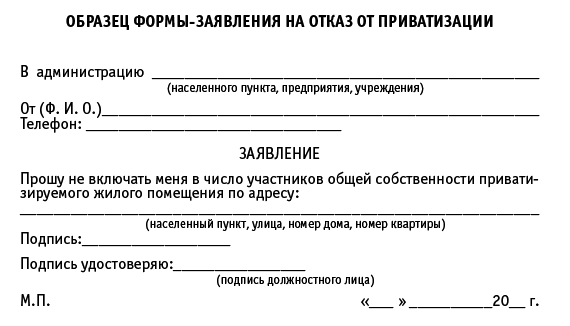 Недвижимость: покупка, продажа, приватизация - i_005.png