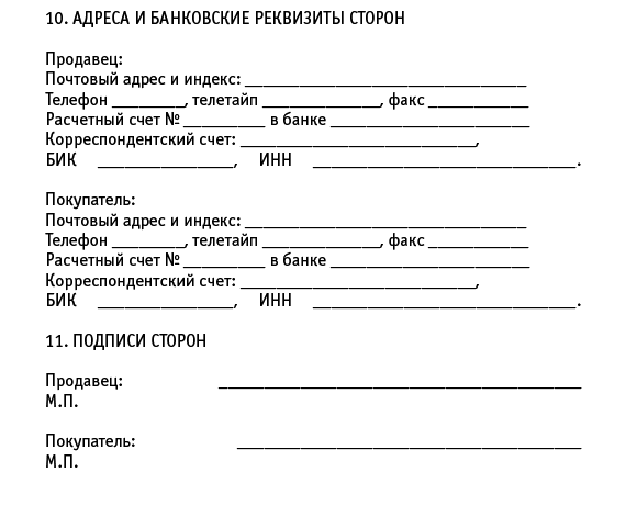 Недвижимость: покупка, продажа, приватизация - i_039.png