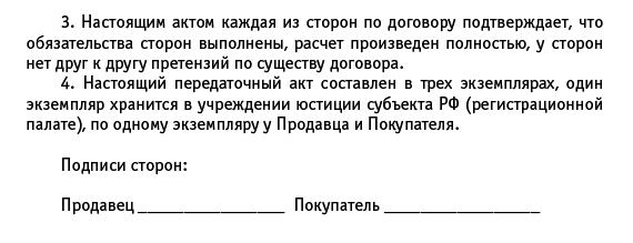 Недвижимость: покупка, продажа, приватизация - i_050.png