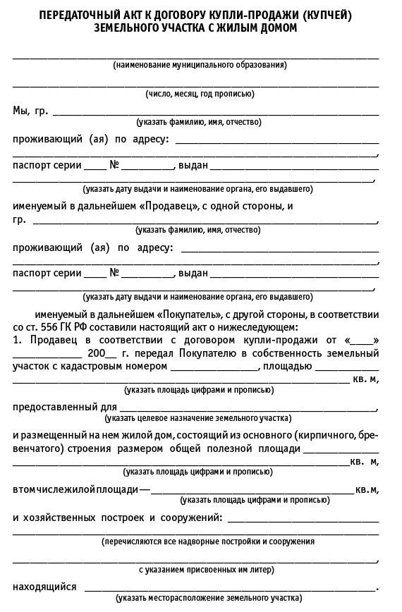 Недвижимость: покупка, продажа, приватизация - i_051.png