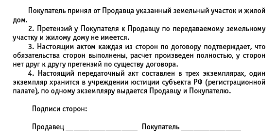Недвижимость: покупка, продажа, приватизация - i_052.png