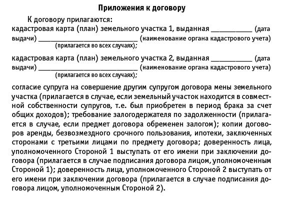 Недвижимость: покупка, продажа, приватизация - i_083.png