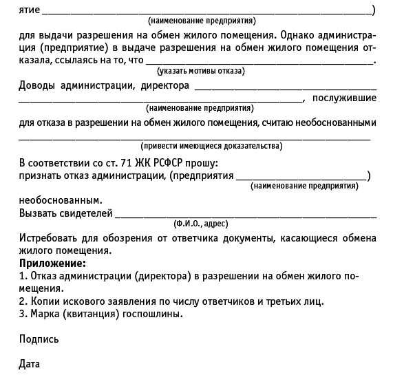 Недвижимость: покупка, продажа, приватизация - i_107.png