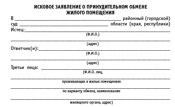 Недвижимость: покупка, продажа, приватизация - i_110.png