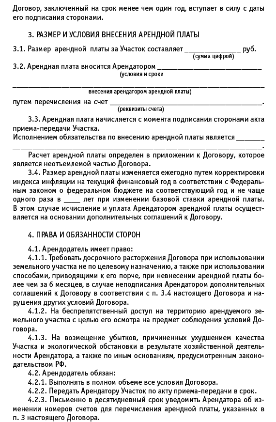 Недвижимость: покупка, продажа, приватизация - i_115.png