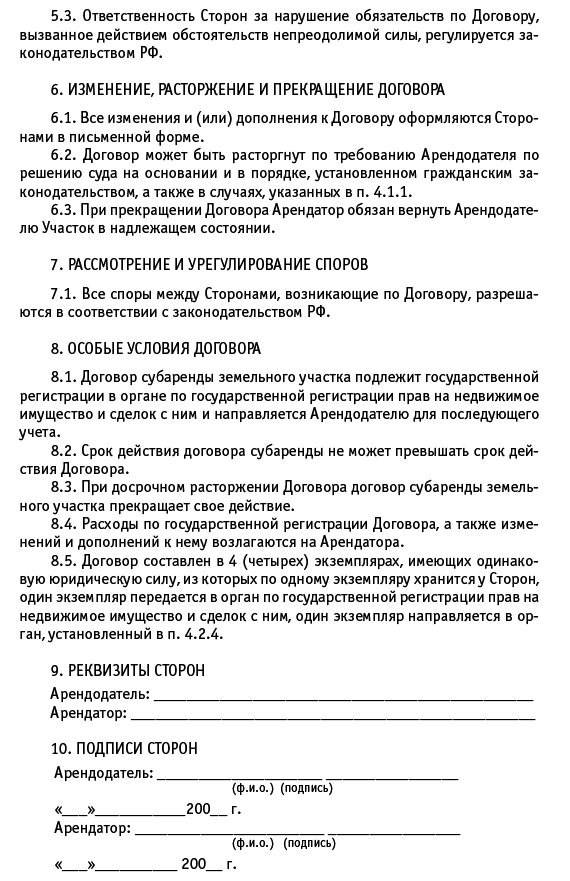 Недвижимость: покупка, продажа, приватизация - i_117.png