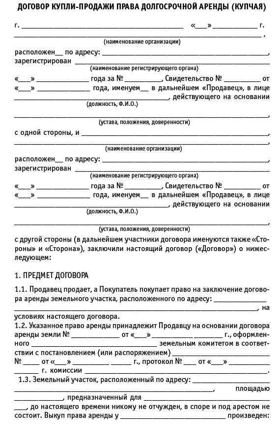 Недвижимость: покупка, продажа, приватизация - i_119.png