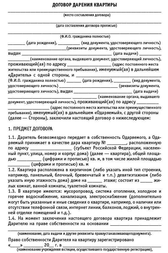 Недвижимость: покупка, продажа, приватизация - i_129.png
