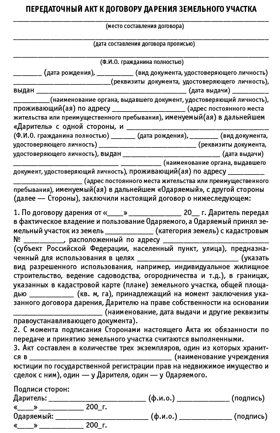 Недвижимость: покупка, продажа, приватизация - i_139.png